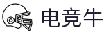 电竞牛-你的超牛电竞伙伴